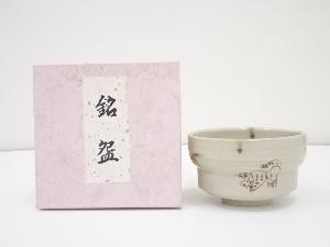 一陶造　弥七田織部茶碗